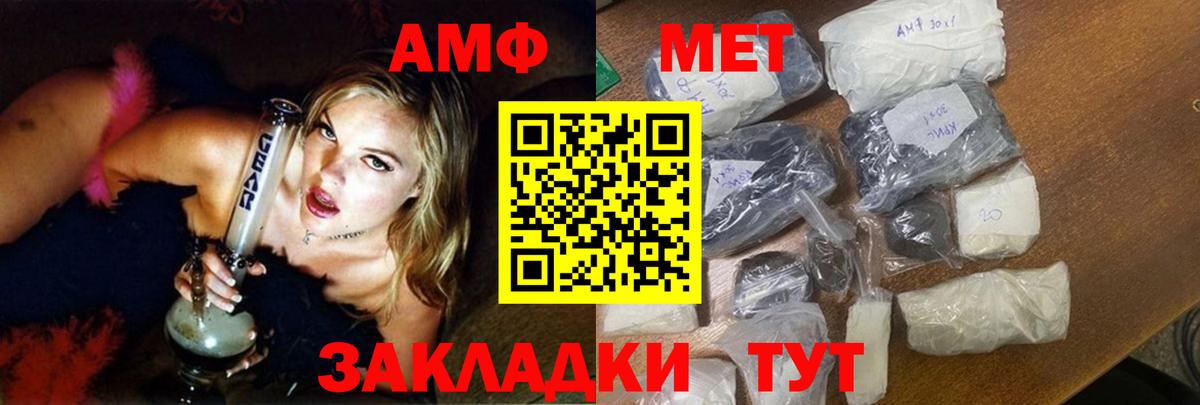 АМФ Premium  Вход с VPN  Амфетамин  Ливны 