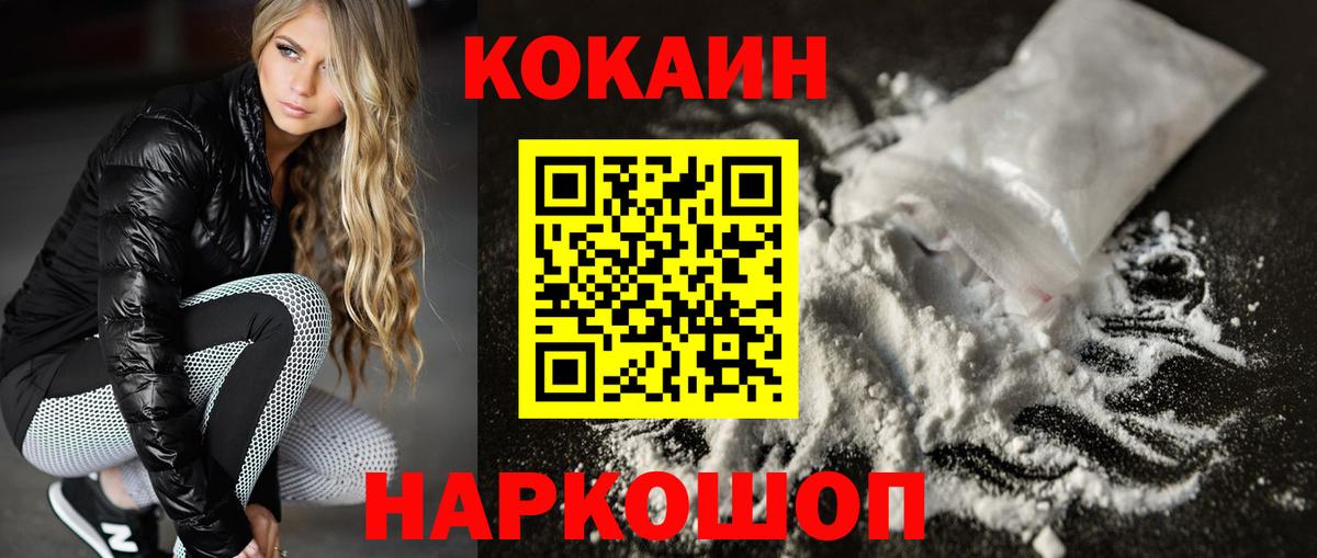 купить закладку  COCAIN Fish Scale  COCAIN  Вход с VPN  Ливны 