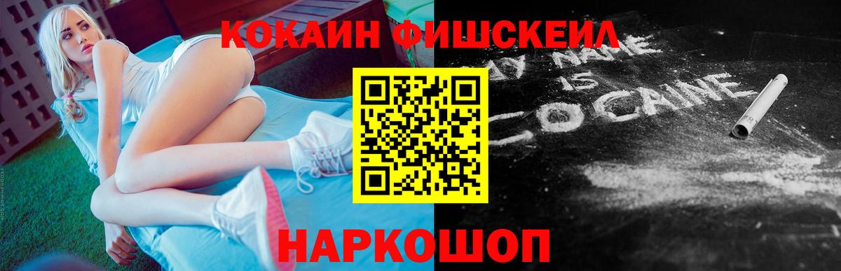 Cocaine VHQ Ливны