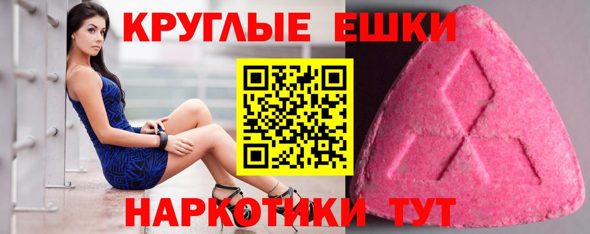 ЭКСТАЗИ XTC  Экстази 300 mg  Экстази  Вход с VPN  Ливны 