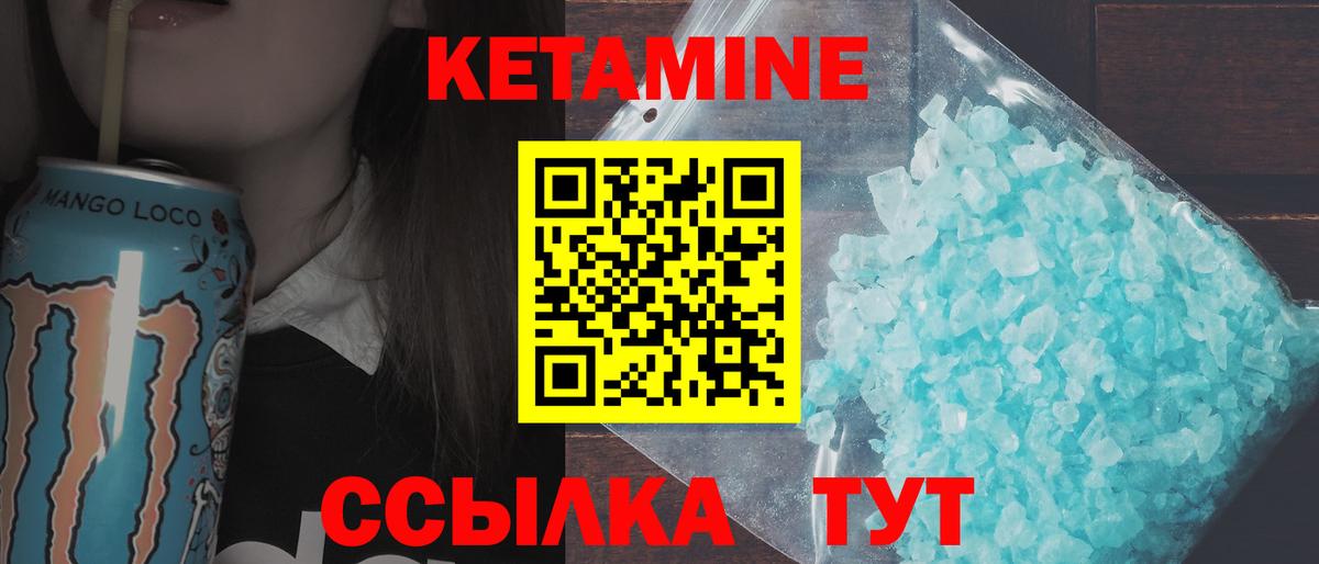 Кетамин VHQ  Кетамин ketamine  Ливны  Вход с VPN 