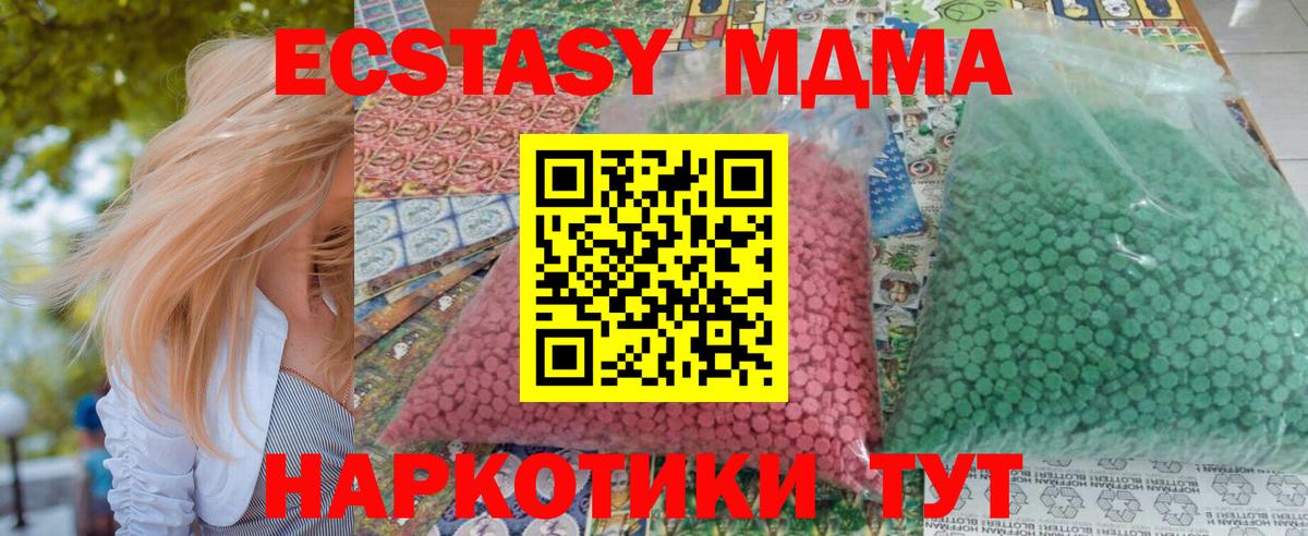 Ливны  MDMA crystal  МДМА кристаллы  Вход с VPN 