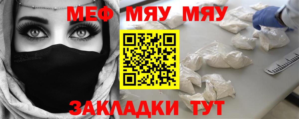 МЕФ  Вход с VPN  Ливны  МЕФ мука 