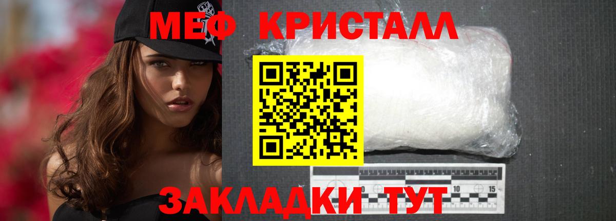Меф Ливны