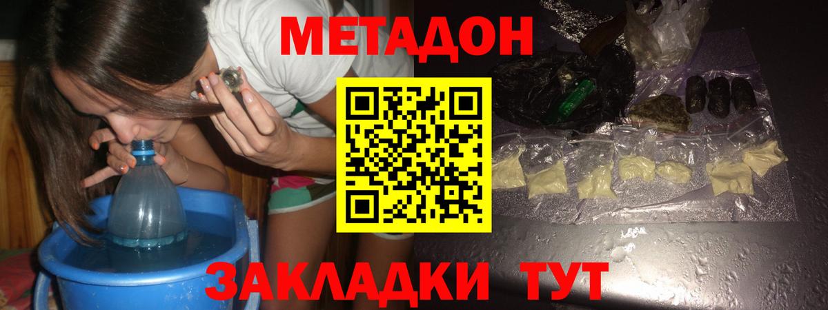 Метадон белоснежный Ливны