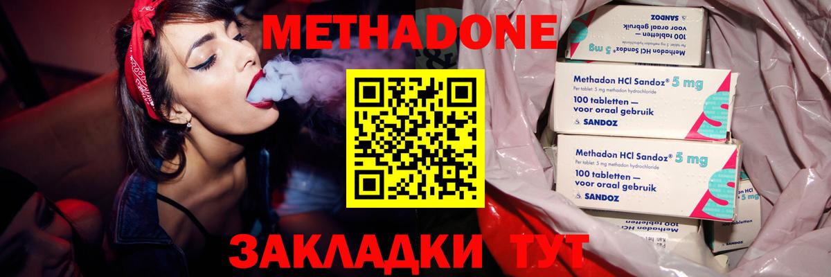 МЕТАДОН мёд  Метадон белоснежный  Вход с VPN  Ливны 