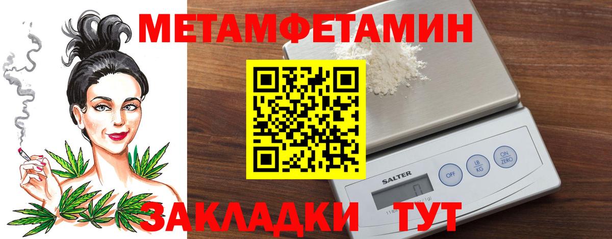 МЕТАМФЕТАМИН винт Ливны