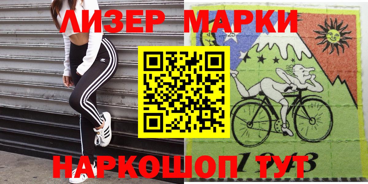 Марки N-bome 1500мкг Ливны