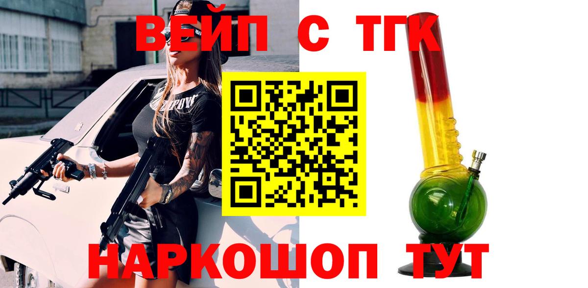 Ливны  Дистиллят ТГК вейп  omg ссылки  Вход с VPN 