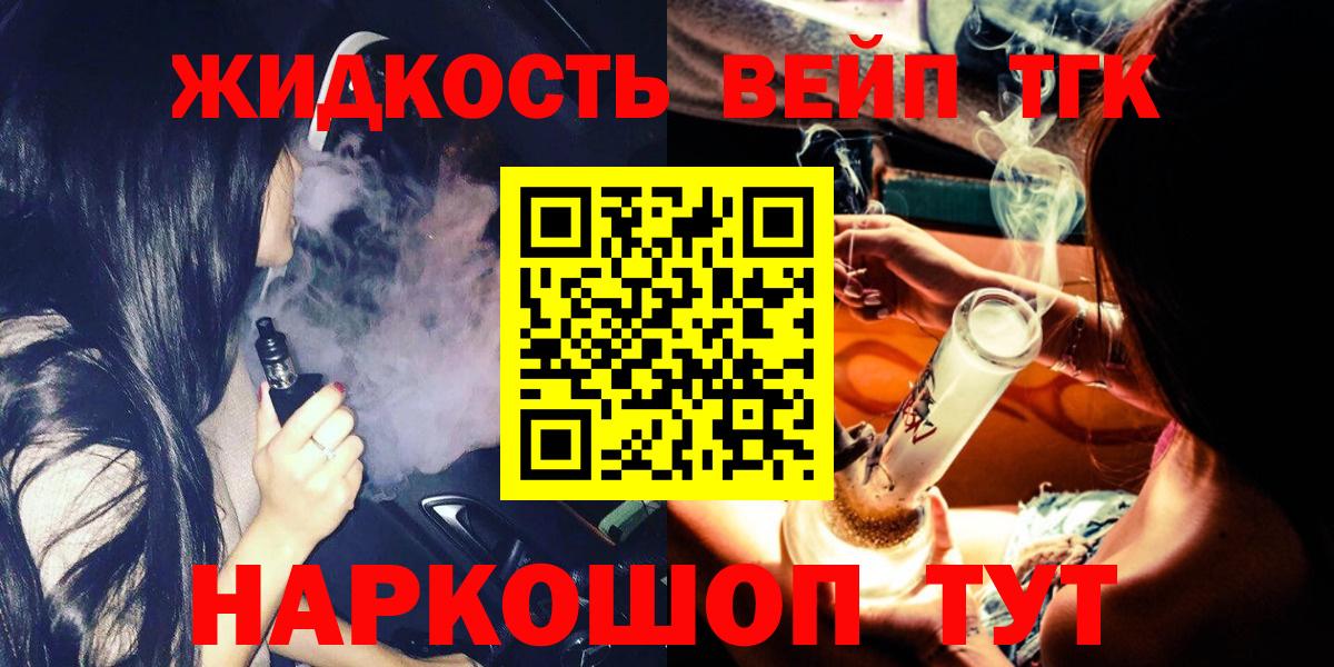 Дистиллят ТГК Wax Ливны